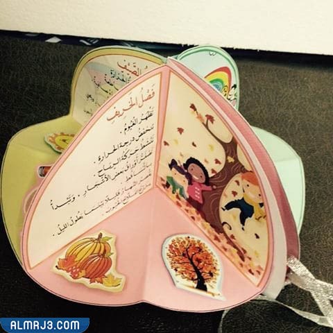 مطويات عن الفصول الاربعة للصف الثاني ابتدائي