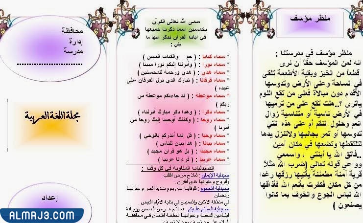 مطويات عن اليوم العالمي للغة العربية جاهزة للطباعة