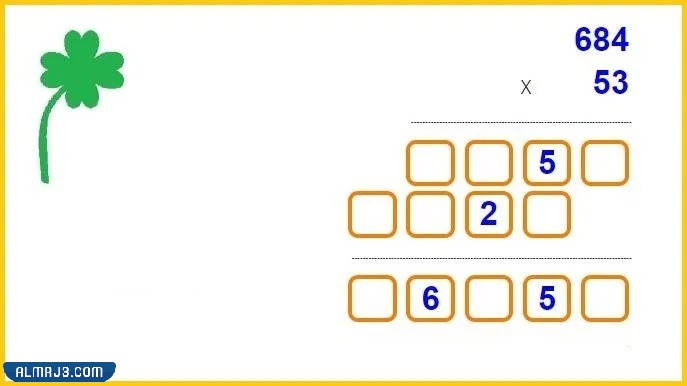 مطوية الضرب في عدد من رقمين