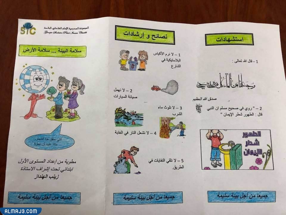 تأثير النفايات على البيئة