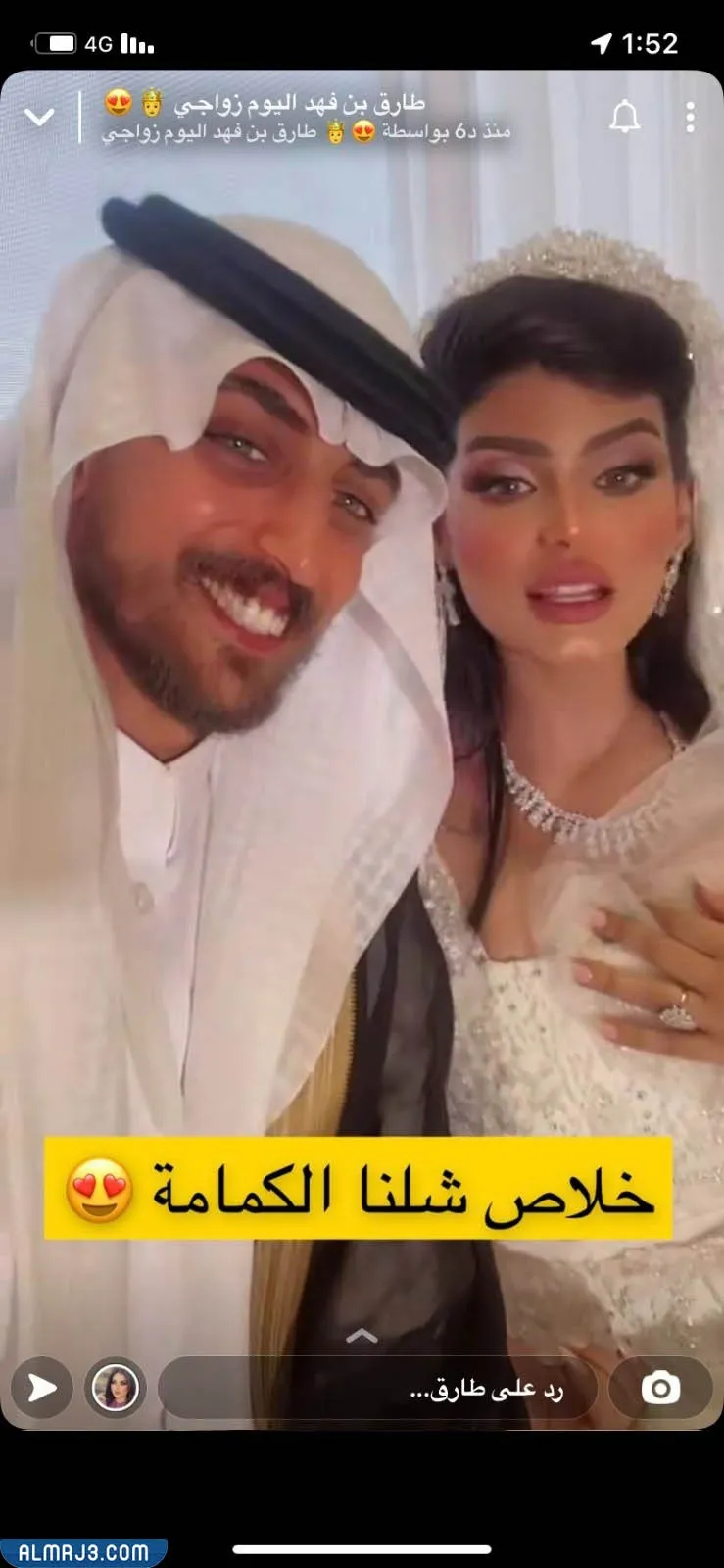 معلومات عن طـارق فهد زوج أمل أحمد