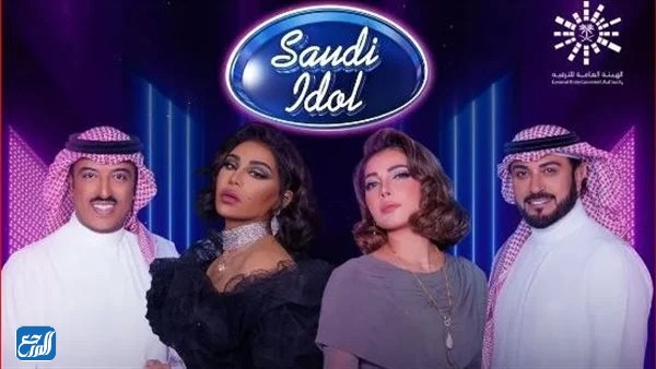 معلومات عن لجنة تحكيم سعودي ايدول