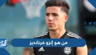من هو إنزو فرنانديز أفضل لاعب شاب في كأس العالم 2022