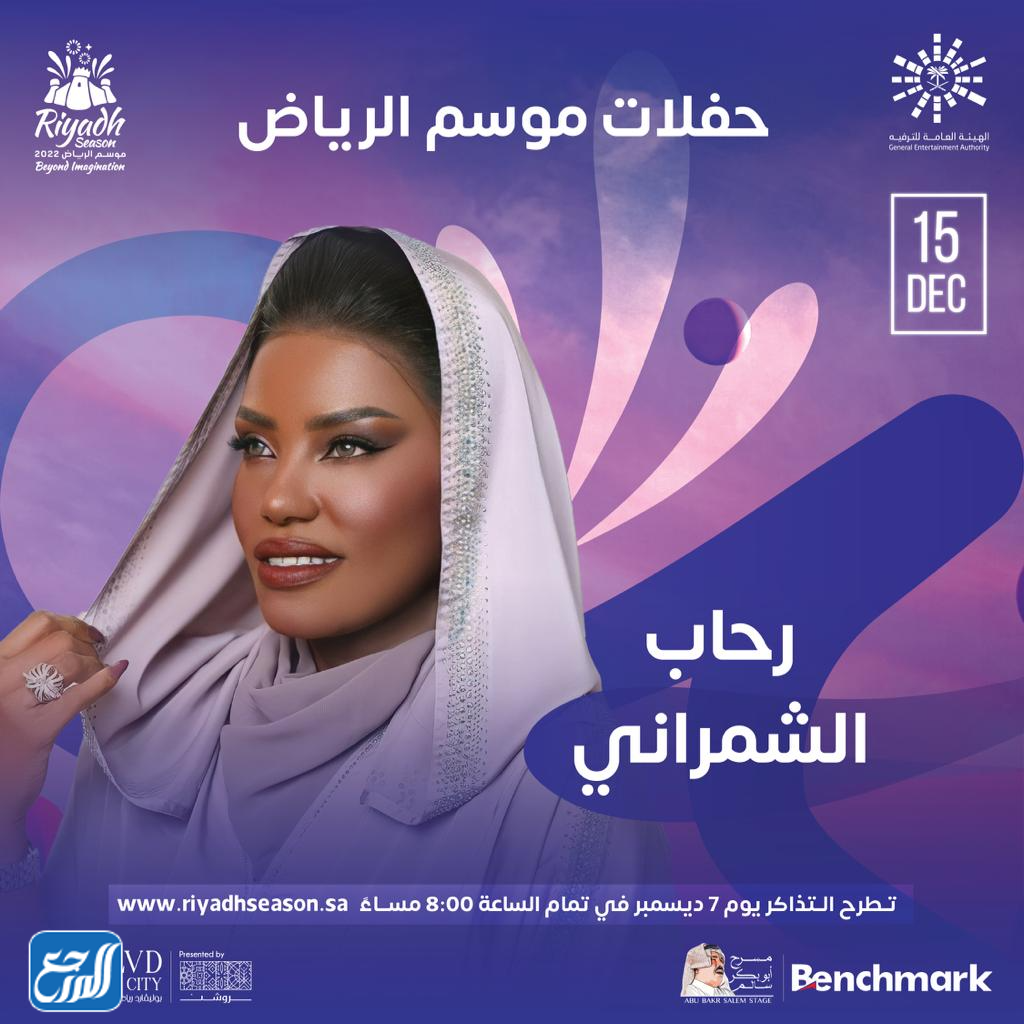 من هي رحاب الشمراني