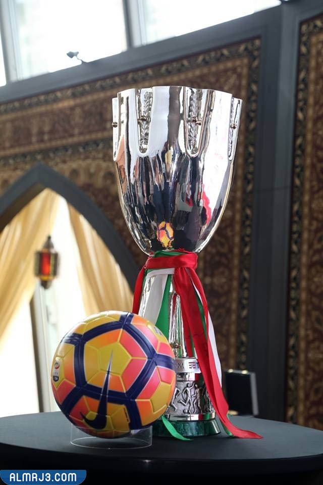 ما هو كأس السوبر الإيطالي