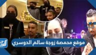 موقع محمصة زوجة سالم الدوسري
