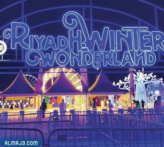 موقع ونترلاند الكويت