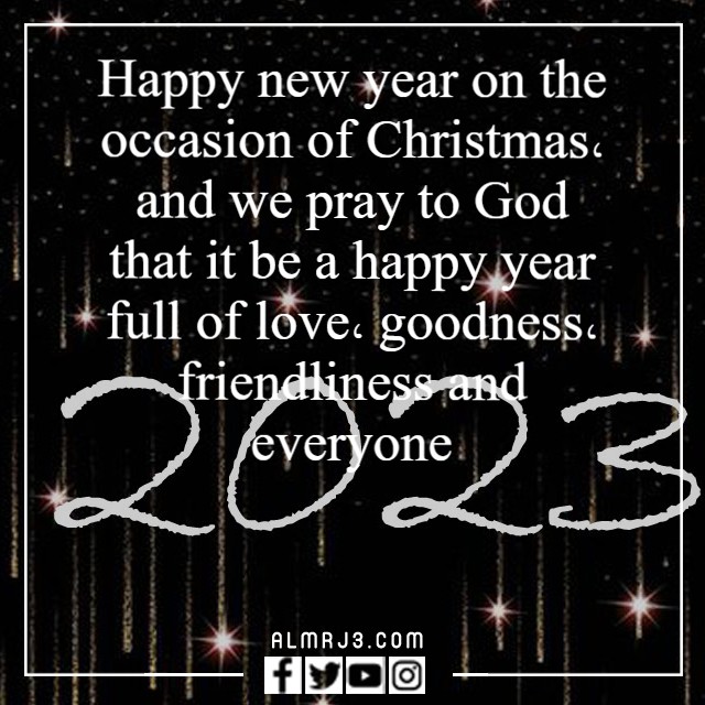 هابي كريسماس بالانجليزي