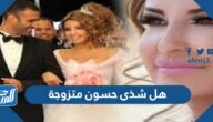 هل شذى حسون متزوجة ومن هو زوجها