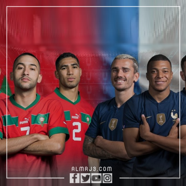هل مباراة المغرب وفرنسا كأس العالم منقولة
