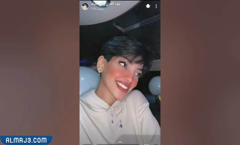 من هي جود شقيقة شهد العنزي