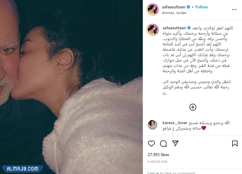 وفاة والد صفاء سلطان