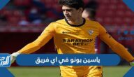 ياسين بونو في اي فريق