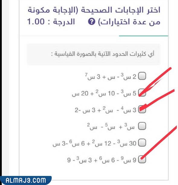 أي كثيرات الحدود الآتية بالصورة القياسية