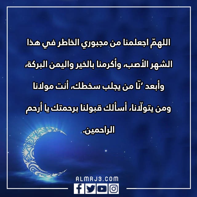 عبارات وصور عن شهر رجب