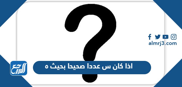 ( صحة أوصى طبيب خالدا بتخفيض كتلته بمقدار 25 كجم اكتب عددا صحيحا يعبر عن عدد الكيلوجرامات المخفضة )