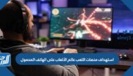 استهداف منصات اللعب عالم الألعاب على الهاتف المحمول