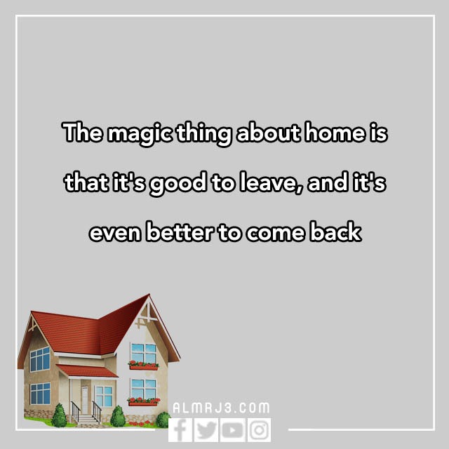اقتباسات عن المنزل بالانجليزي