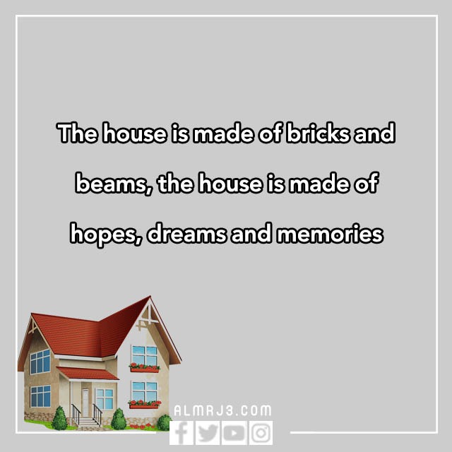 اقتباسات عن المنزل بالانجليزي