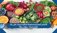 الأملاح المعدنية مجموعة غذائية تساعد على بناء خلايا جديدة . صواب خطأ