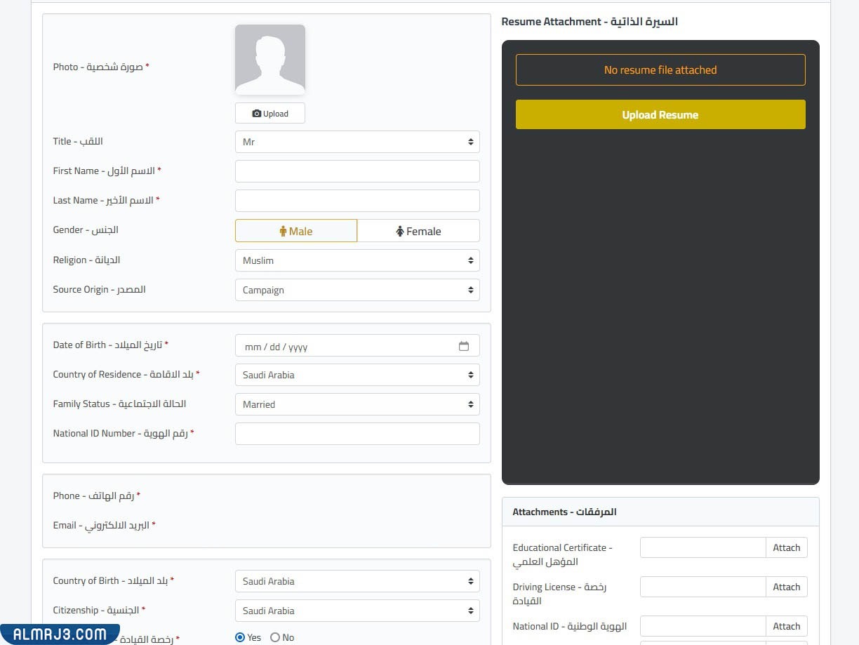 التقديم على وظائف شركة المواصلات العامة