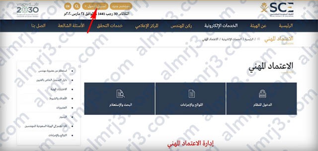 الضغط على أيقونة تسجيل دخول