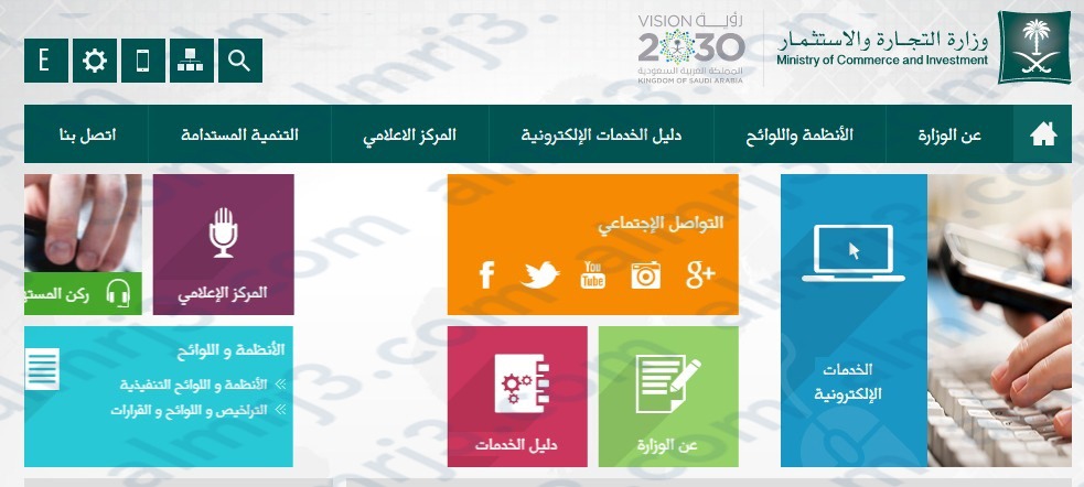 الضغط على أيقونة دليل الخدمات الإلكترونية