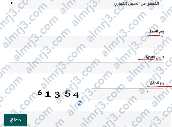 الضغط على تحقق