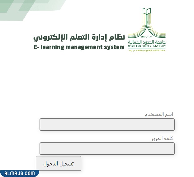 بلاك بورد جامعة الحدود الشمالية تسجيل دخول