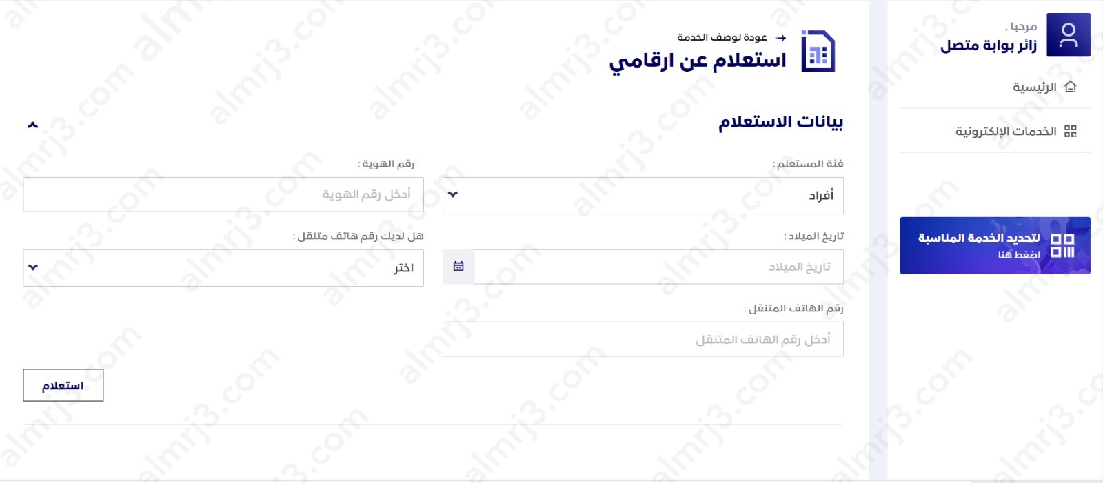 تحديد فئة المستعلم الأفراد، قطاع أعمال