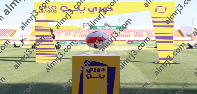 ترتيب الدوري السعودي الدرجه الاولى