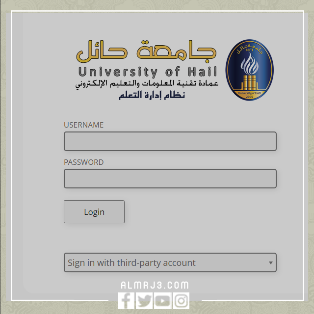 تسجيل الدخول في بلاك بورد جامعة حائل