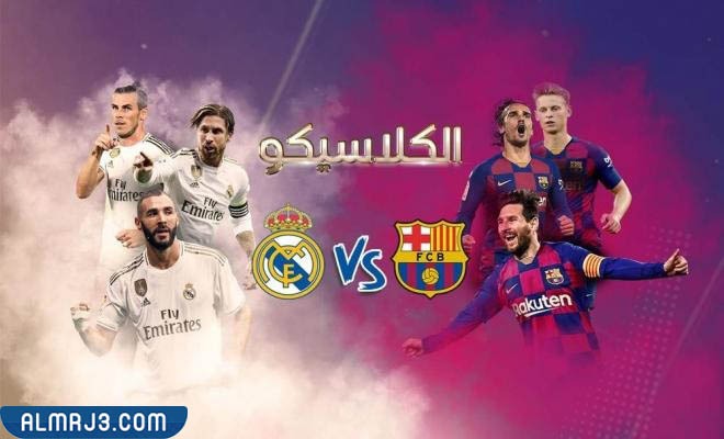 تشكيلة برشلونة في نهائي كأس السوبر الاسباني 2023