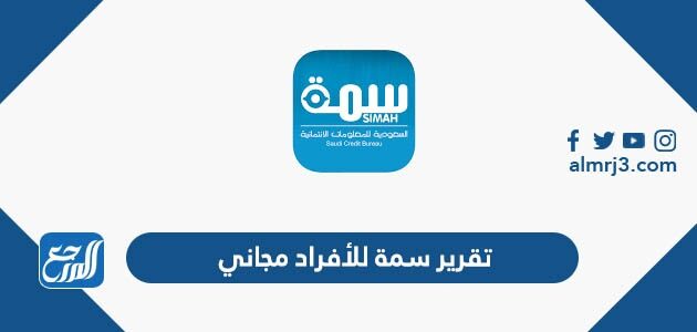 طريقة طباعة تقرير سمة مجاني بالخطوات