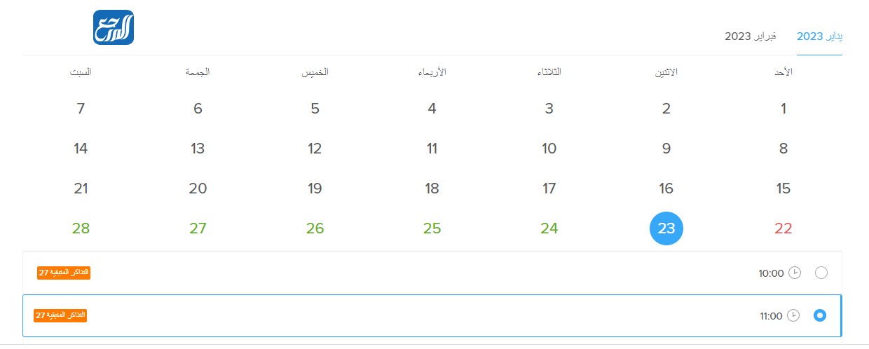 حجز تذاكر معرض الرياض للفضاء