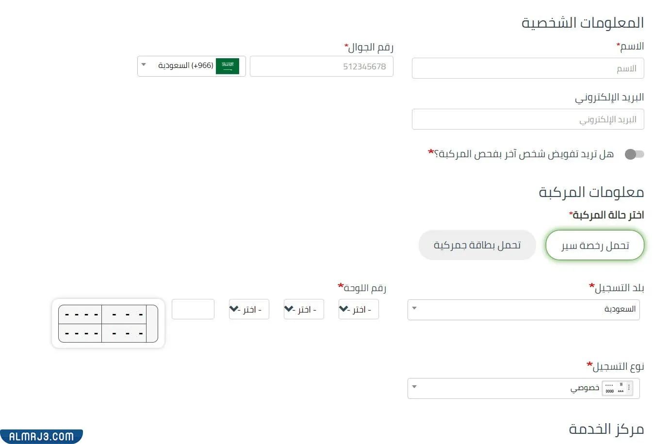 حجز موعد الفحص الدوري للسيارات الدمام