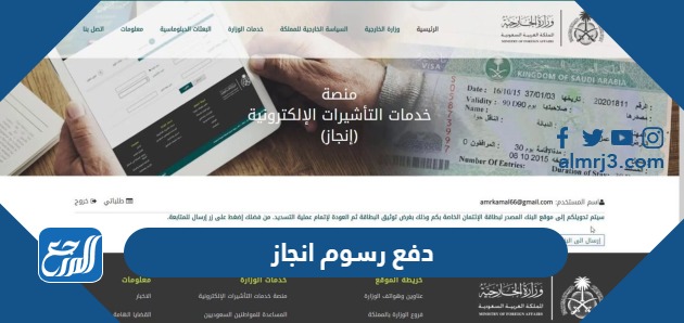 دفع رسوم إنجاز