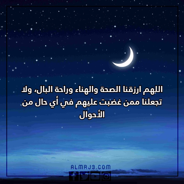 دَعاء دخول شَهر رَجب