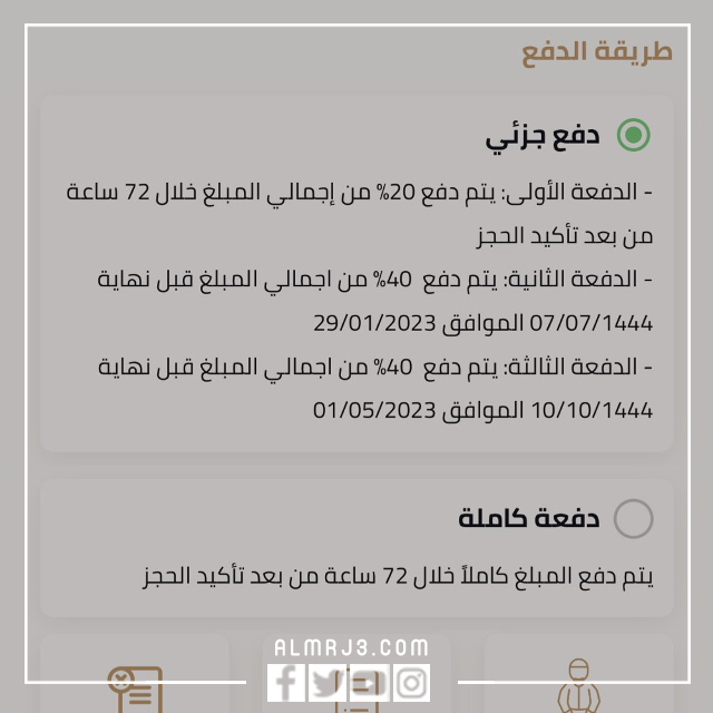 رابط التقديم على الحج 1444 وزارة الحج