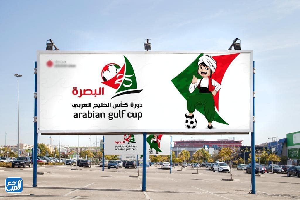 صور السندباد البحري تميمة خليجي 25