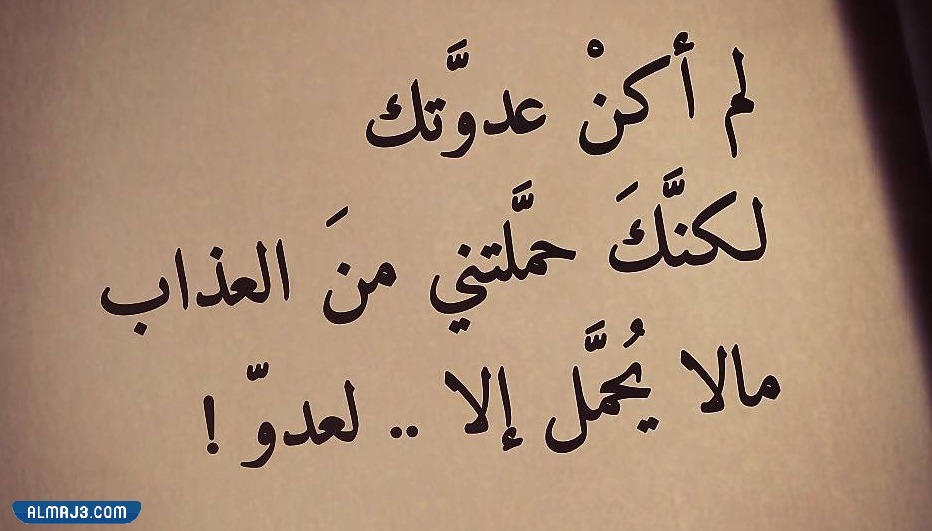 صور رسائل لوم وعتاب