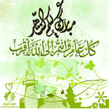 صور عن شهر رجب متحركة