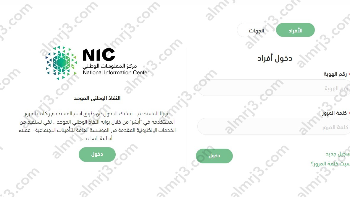 طباعة تعريف بالراتب 1444 للمتقاعدين