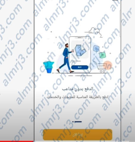 طريقة استبدال نقاط الراجحي