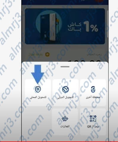 طريقة استبدال نقاط الراجحي