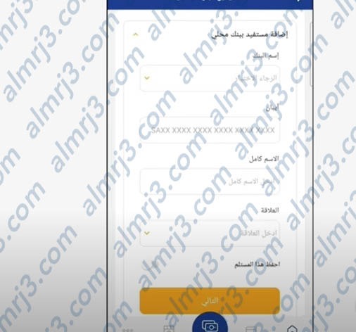 طريقة استبدال نقاط الراجحي