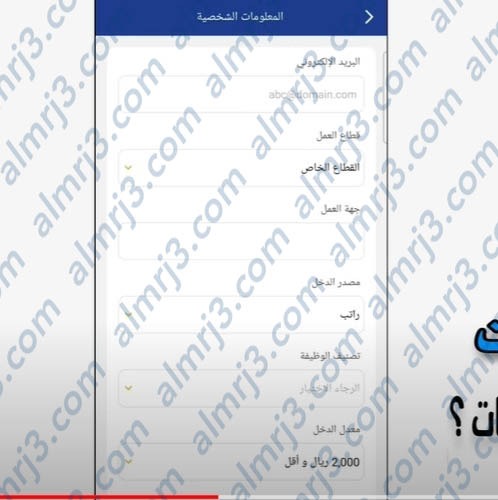 طريقة استبدال نقاط الراجحي