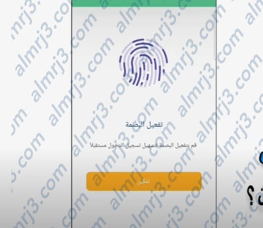 طريقة استبدال نقاط الراجحي