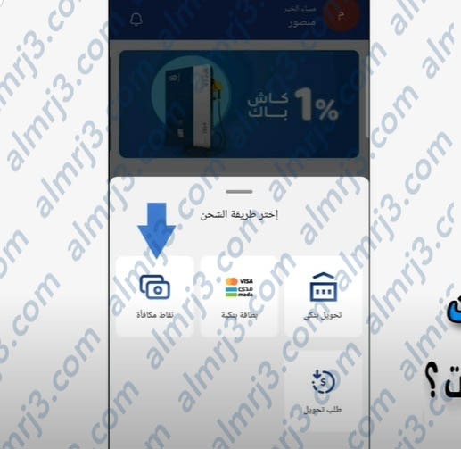 طريقة استبدال نقاط الراجحي