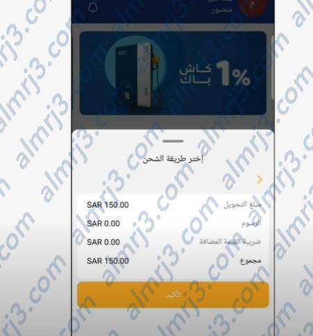 طريقة استبدال نقاط الراجحي
